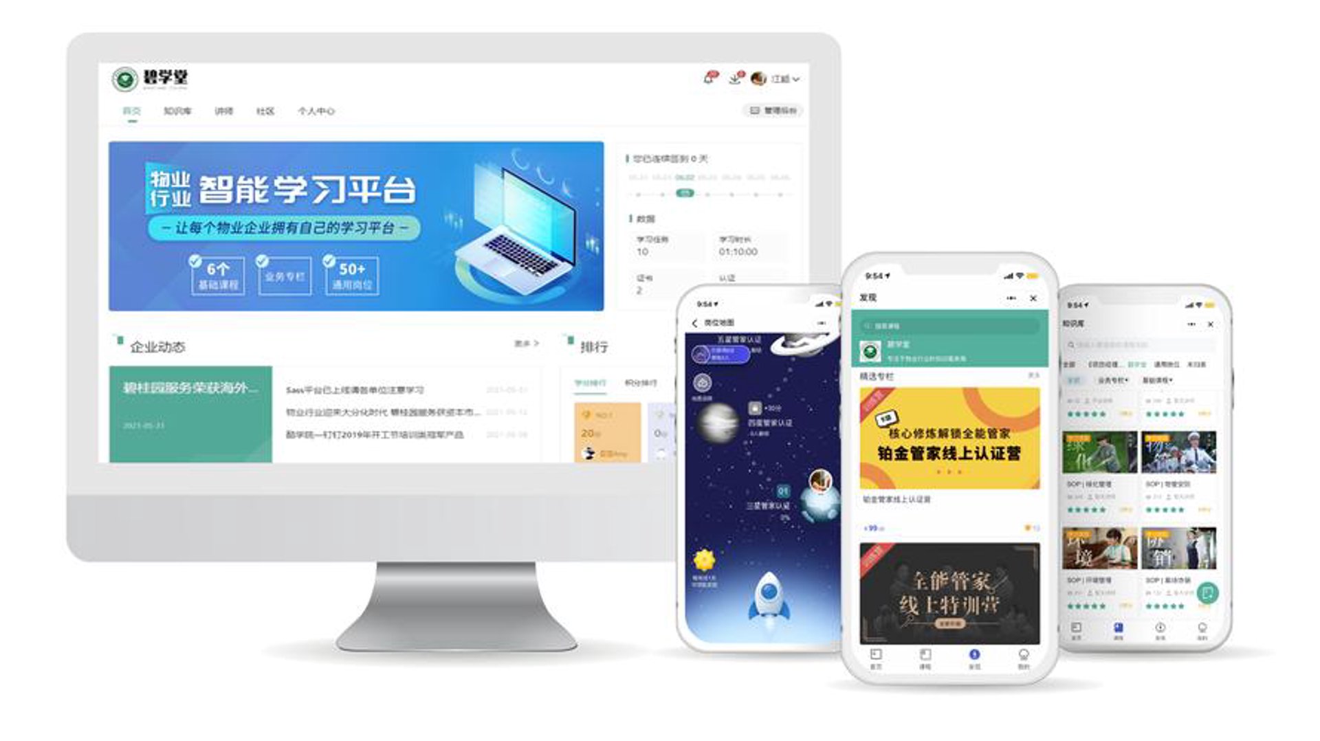 酷学院企业培训